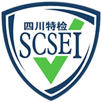 四川省特种设备检验研究院-科研项目管理系统